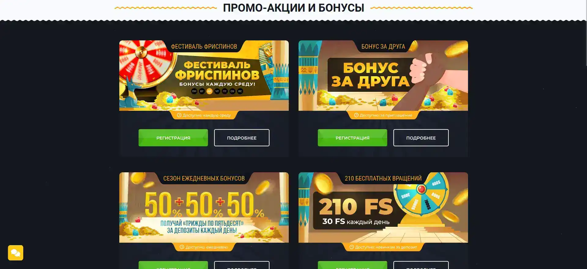 Бонусы и акции Orca 88 casino на мобильном телефоне